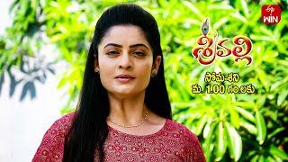 Srivalli Latest Promo | Episode 365 | 26th June 2024 | ETV Telugu