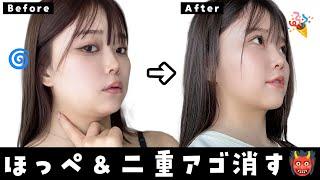 頬肉と二重アゴに効く顔痩せ | slim fece workout