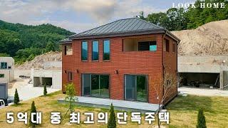 70세대 5억대 전원주택 넓은 마당과 개방감 좋은 오픈형 거실을 가진 단독주택