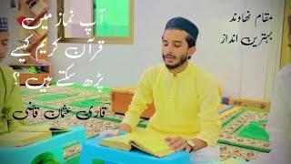 HOW TO READ IN NAMAZ WITH BEAUTIFUL VOICE ||QARI USMAN QAZI