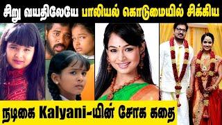 Actress Kalyani (A) Poornitha Life Controversy || Actress Kalyani Biography In Tamil