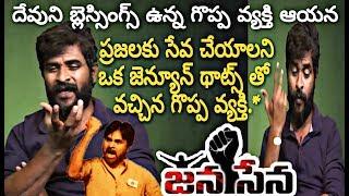 Chatrapathi Sekhar Emotional Words About Pawan Kalyan And His Behaviour || JANADHIPATI JANASENA