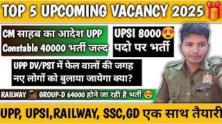 TOP 5 Upcoming vacancy 2025| UPP CONSTABLE 40000+ | UPSI, RAILWAY & SSC GD सुनहरा अवसर| #upp #ssc