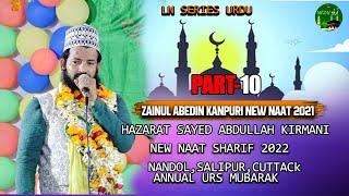 Zainul Abdeen Kanpuri New Naat 2021  || nandol urs2023 || newnaat||lnseriesurdu#lnurdu||  - Ep10
