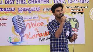 Rotary Brahmavara Present "Voice Of Karavali" Season 5, Semi Final - Annson  Menezes Brahmavara