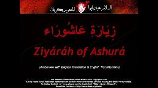 Ziyarat-e-Ashura