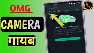 WhatsApp community update|| new update for WhatsApp community tab|| camera hide whatsapp