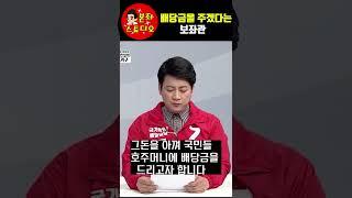국회의원에 출마한 허경영 보좌관 #Shorts