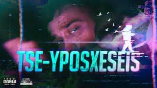 TSE - Υposxeseis (Official Music Video)