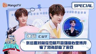 #张远 CUT：张远面对林俊杰展开高强度心里博弈 输了刘海却赢了游戏