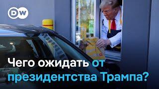 Защитник простых американцев или делец? Чего ожидать от президентства Трампа?