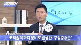 갑작스런 체중증가? 원인은 ‘쿠싱 증후군’ [광화문의 아침] 278회 20160720