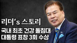 월간 『품질경영』, 리더's 스토리 : 장수돌침대 최창환 회장 편