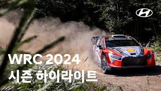 Hyundai N | WRC 2024 시즌 하이라이트- “Go Crazy” | 현대자동차