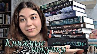 КНИЖНЫЕ ПОКУПКИ  РАСПАКОВКА ПОСЫЛКИ 5,5 КГ КНИГ