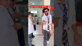 Rich student ka birthday  #shorts #school #richstudent #teratrigun #schoollifecomedyvideo