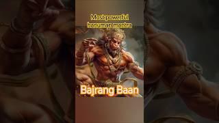 Bajrang Baan #shortsvideo #hanuman #bajrangbaan #hanumanji #shorts #bhaktibhav