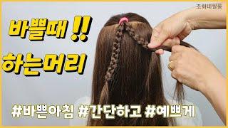 ponytails girls hairstyles baby hair pigtails Easy Kids School hair Cute Simple braids toddler hair