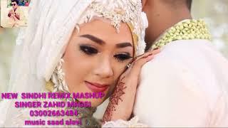 New sindhi remix shadi mashup  by zahid magsi 2019