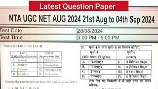 UGC NET 2024/2025 Question Paper | Ugc Net Previous Year Solved Question Paper | Ugc Net Answer Key