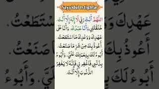 Sayyidul Istighfar In Arabic | Sayyidul Istighfar Bangla | Sayyidul istighfar translation