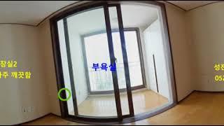 [울산VR아파트] 360도아파트 VR원룸 VR아파트 달동 성진공인중개사