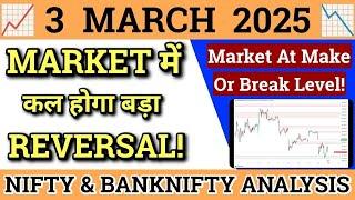 NIFTY PREDICTION FOR TOMORROW & BANK NIFTY ANALYSIS FOR 3 MARCH 2025 | MARKET ANALYSIS FOR TOMORROW