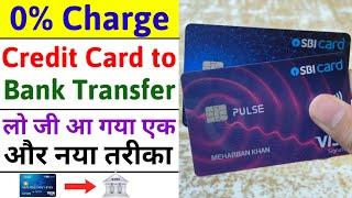 Credit Card to Bank Account Money Transfer Without Charges 2022 | Credit Card to Bank Transfer