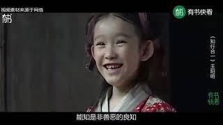 5分钟读《知行合一王阳明》孔孟之后的圣人，传授我们什么真理？