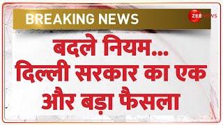 Breaking News: बदले नियम..दिल्ली सरकार का एक और बड़ा फैसला | Delhi CM Rekha Gupta | 15 Year Old Cars