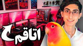 بلاخره روم تور  Room Tour