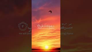 Surah Al Masad