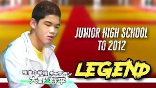 Ono Shohei Judo LEGEND - Young Years to 2012