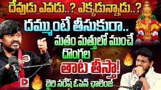 Bairi Naresh Controversial Interview, Hotseat With Vijay Sadhu || Dial News