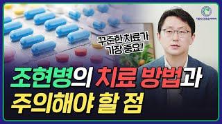 [조현병 바로알기] 조현병에는 어떤 치료들이 있나요