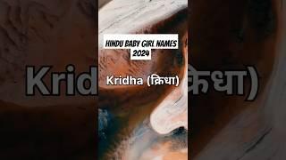 best Hindu baby girl names 2024| indian latest baby girl names with meaning #latest #trending #names