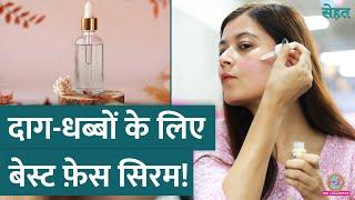 Pimples, Dull Skin के लिए सही Face Serum कौन सा? डॉक्टर ने दीं टिप्स | Sehat ep 943