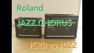 ローランド・ジャズコーラス JC-20 vs JC-22。色々と違いを比較 /Roland JAZZ CHORUS DEMO Review Sound Comparison