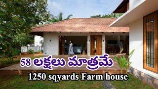 58 Lakhs Only || Farm house and farm land for sale [ direct Owner ]