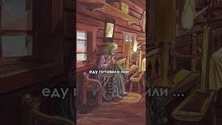 Как спали в средневековье #shorts #история