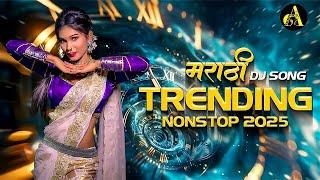 नॉनस्टॉप कडक वाजणारी डीजे गाणी 2024 Marathi DJ song | DJ Remix | New Marathi Hindi DJ Songs