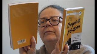 Получила бумажный тираж книги "Пишем роман"