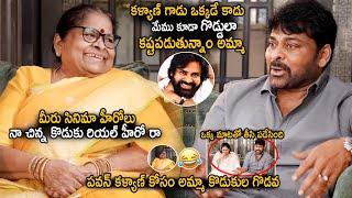 Chiranjeevi And Anjana Devi Superb Funny Conversation About Pawan Kalyan | Mega Family | Sahithi Tv