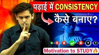 How to Study Daily With Consistency| 3 Scientific Steps| Prashant Kirad