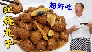 东北菜红烧肉丸子，正宗的炸丸子配方，焦香肉嫩，一口一个真解馋#红烧丸子#美食#美味#家常菜#美食教程#like