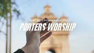 [찬양모음] WorshipList vol.5║Porters Worship #예수전도단 #포터스워십