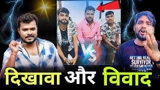 बहुजन समाज पर गंदा गाना गाने वाले Pramod premi, Vikash Rao के साथ | आखिर ऐसा क्यों?  viral video