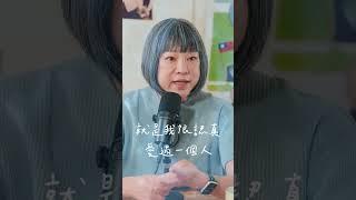 當信任被打碎後...  #關於離婚這件事 #陪我走一段