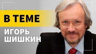 ШИШКИН: Откуда взялась ненависть ко всему русскому? // Про танки, страх поляков и Крымский мост