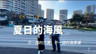 20萬做業主|10年回本|200米壹線沙灘#惠州房價 #海景房
